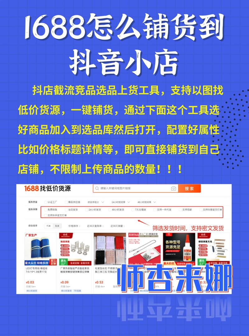 走进义乌电商选购指南，轻松淘到心仪好货